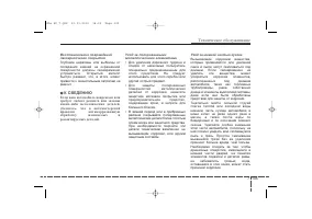 Страница 523