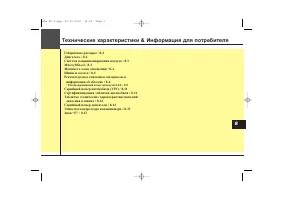 Страница 534