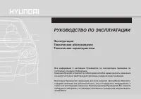 Hyundai Solaris 2013