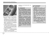 Страница 110