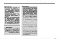 Страница 117