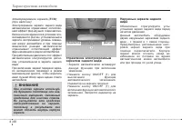 Страница 122