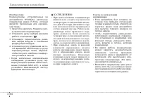 Страница 176