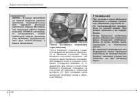 Страница 198