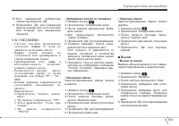 Страница 235