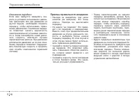 Страница 254