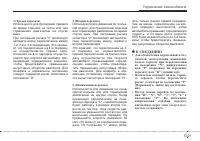 Страница 259