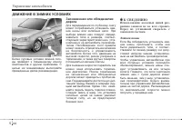 Страница 282