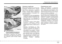 Страница 289