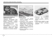 Страница 308