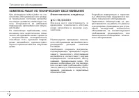 Страница 322