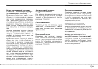 Страница 337