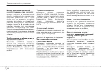 Страница 338