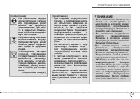 Страница 361