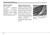 Страница 364