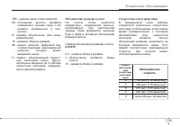 Страница 373