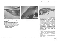 Страница 401