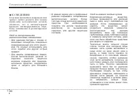 Страница 408