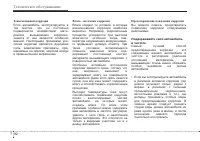 Страница 410