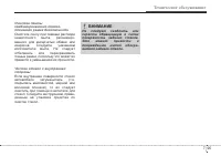 Страница 413