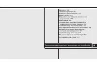 Страница 419