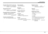 Страница 429