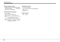 Страница 430