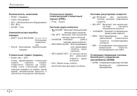 Страница 438