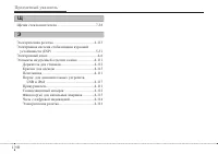 Страница 450