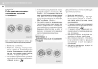 Страница 100