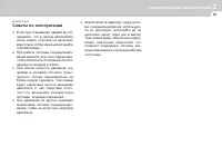 Страница 101