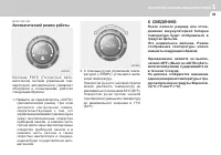 Страница 103
