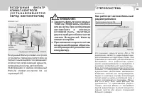 Страница 109