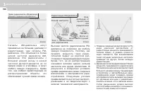 Страница 110