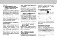 Страница 113