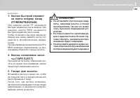 Страница 119