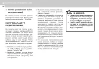 Страница 122