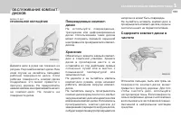 Страница 141