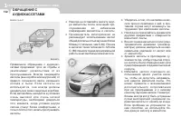 Страница 142