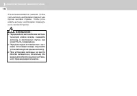 Страница 144