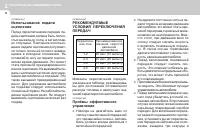 Страница 152