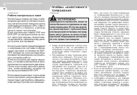 Страница 160