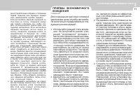 Страница 161