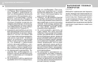 Страница 162