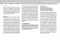 Страница 163