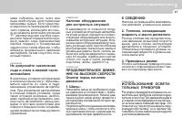 Страница 165