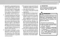 Страница 169