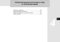 Страница 185