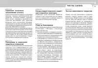 Страница 189