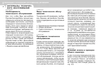 Страница 192